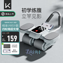Keep四轮智能计数健腹轮自动回弹卷腹轮家用健身训练