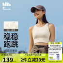 蕉下（beneunder）运动内衣背心女士高强度跑步防震防下垂文胸瑜伽服内衣文胸可外穿
