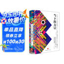 当下的力量（白金版）张德芬推荐 埃克哈特托利经典之作 具有影响力的心灵经典 中信出版社