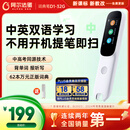 阿尔法蛋AI词典笔D1 32G 英语点读笔学习笔神器 小学初中新教材适用翻译笔扫描笔电子词典单词笔学习机