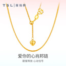 谢瑞麟黄金素链足金爱心肖邦链黄金项链首饰送女友老婆七夕节生日礼物 足金爱心肖邦链约2.3克