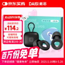 戴思（DAISI）超强隔音降噪耳塞睡眠专用工作午休学生自习防噪音防呼噜随身带