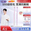 舒客肖战同款买2送1专效特护成人软毛牙刷2支装柔软护龈家用小刷头