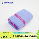 迪卡侬（DECATHLON）速干浴巾游泳运动毛巾吸汗便携保暖温泉薰衣草S码55X39cm4045043