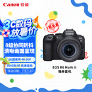 佳能（Canon）EOS R6 Mark II R6二代 新标准全画幅微单相机R62 24-105 STM标准镜头套装