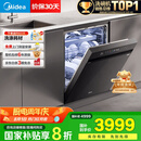 美的（Midea）【万向X6Max】嵌入式洗碗机16套一级容积率105℃热风烘干四星消毒一键单消毒UV杀菌洗消一体机