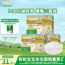 爷爷的农场有机胚芽米营养大米粥米搭配宝宝鲜米350g*3盒装 婴幼儿可食用