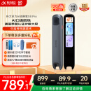 科大讯飞AI词典笔X8 Pro【国家补贴15%】英语学习神器点读单词翻译笔 小学初中高中同步全科便携式学习机 