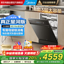 美的（Midea）【万向X6S Max星河版】【母婴认证|七星消杀】18套嵌入式洗碗机 万向喷淋臂 自清洁滤网 门店同款
