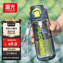 富光塑料杯tritan材质吸管杯男女学生户外运动弹盖杯提绳水杯子750ml
