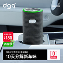 DGQ车载空气净化器除甲醛车内除异味新车用除味汽车除烟味臭氧去甲醛