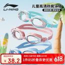 李宁（LI-NING）儿童泳镜舒适防水泳镜柔软防雾青少年游泳眼镜254/313-1蓝色