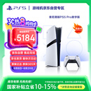 PlayStation索尼（SONY）PS5主机 游戏机  pro正品家用数字版4K蓝光游戏主机 轻薄款 【港版PRO数字版】