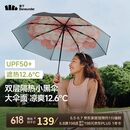 蕉下（beneunder）防紫外线遮阳伞三折双层黑胶晴雨伞防晒伞BM664花椿