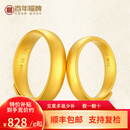 百年福牌古法黄金戒指足金活口素圈男女实心情侣结婚对戒生日礼物送礼实用 男戒约10g【多退少补】