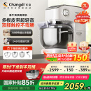 长帝（changdi）【国家补贴】厨师机和面机家用商用7L大容量金属机身揉面机打蛋器搅面机面食机海牛顶顶C7冰桶款