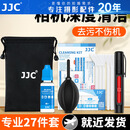 JJC 相机清洁套装 镜头清洁 气吹皮老虎 cmos传感器清洁棒 眼镜布擦镜纸 湿巾 镜头笔 棉签 清洁液