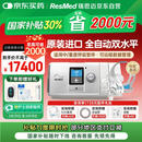 瑞思迈（Resmed）AirCurve10全自动双水平睡眠呼吸机防打呼噜重度呼吸暂停标配面罩