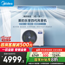 美的（Midea）3匹 乐享四代 风管机一拖一 新一级能效 家用嵌入式中央空调 家电国家补贴 KFR-72T2W/B3-LX(1)Ⅳ