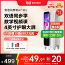 有道词典笔A7Pro 【国家补贴】点读笔小学初中高中同步全科英语学习神器 电子词典翻译笔便携式学习机 
