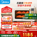 美的小贝壳2.0烤箱P40pro风平炉一体家用多功能/水雾补湿/PID3.0控温/多层同烤免预热 Pro