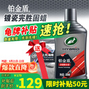 龟牌（Turtle Wax）铂金盾浓缩聚合瓷汽车蜡养护蜡镀瓷镀膜打蜡保护全车赛车衣 【新车闭眼入】5倍镀瓷抗酸碱