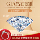 周百福GIA裸钻定制钻戒钻石戒指女铂金结婚求婚戒指50分1克拉真钻无奶咖 【超值】50分E色VS2/3EX配托