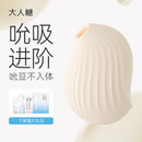 大人糖逗豆鸟PRO跳蛋情趣女生小玩具震动自慰器无线吮吸成年人性用品
