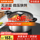 苏泊尔（SUPOR）微压汤锅304不锈钢焖煮锅无涂层煮粥炖菜锅燃气灶电磁炉通用 3-4人【多人选择】 直径 24cm