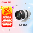 佳能（Canon）RF70-200mm F2.8 L IS USM 远摄镜头 微单镜头 大三元 “小白IS”