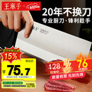 王麻子菜刀厨师专用厨片刀3号 切片切肉锻打刀具厨房锋利家用切菜刀