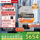 林内（Rinnai）【小蛮腰Max】16L燃气热水器【家电国家补贴15%】 水伺服恒温 0.5℃调温 16GD72(JSQ31-GD72)