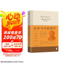 尼各马可伦理学