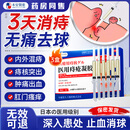 本安制药痔疮膏去肉球内外混合痔疮专用卡波姆消痔凝胶栓肛门瘙痒非药3盒
