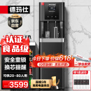 德玛仕（DEMASHI）商用净水器直饮水机学校公司办公室工业工厂商用开水器五级RO净化加热过滤一体饮水机烧水器YT-2K