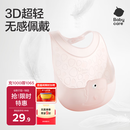 babycare宝宝吃饭围兜辅食饭兜防水硅胶婴儿儿童围嘴口水兜巾【超轻3D】