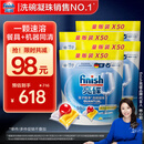 finish亮碟洗碗凝珠 洗碗机洗涤剂洗碗粉洗碗块耗材 50颗*4袋箱装柠檬香