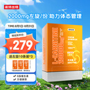 诺特兰德 左旋肉碱200000运动有氧饮料左旋20万便携袋装 100袋/盒橙子味