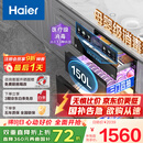 海尔（Haier）【小红花套系】灭菌舱系列150L三门四层大容量消毒 嵌入式 家用甲流母婴消毒 紫外线光波巴氏EB150