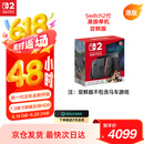 Nintendo Switch任天堂二代游戏机NS2掌上主机港版 单机 尝鲜版不含马车游戏Switch2便携家用体感掌机