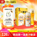 麒麟（Kirin）一番榨黄啤酒 500ml*24听 整箱装【新老包装随机发货】