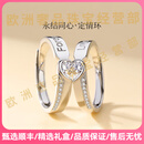 QUAMEROOTE轻奢品牌情侣戒指永结同心999纯银情侣对戒活口结婚送女友 【999足银】永结同心对戒