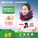 鱼跃（Yuwell）颈椎牵引器B型家用颈托颈椎矫正器护颈椎手动充气固定升级款3层