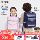 卡拉羊书包小学生1-3-6年级儿童护脊防下坠减压男女生背包双肩包