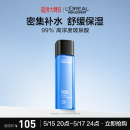 欧莱雅男士水能保湿增强爽肤水130ml补水须后水护肤品520礼物送男友