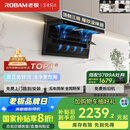 老板（Robam）【爆款小黑翼D1P】顶侧双吸超薄抽吸油烟机26风量变频大吸力以旧换新国家补贴20%可配燃气灶