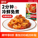 圃美多番茄肉酱意大利面2人份 520g 方便面速食面条 儿童早餐面点