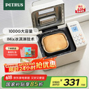 柏翠(petrus)【国家补贴】面包机 烤面包机 揉面和面机 全自动 家用冰淇淋PE8860Y 