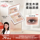 橘朵（Judydoll）【刘浩存同款】玩趣七色眼影盘全妆一体生日礼物女26原木盘