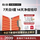 极萌【丁禹兮同款】【新品】生日礼物送女友大排灯祛痘淡印【美白提拉】紧致提拉超膜刀送妈妈